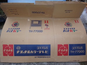 s-04-1昔のカラーテレビの箱